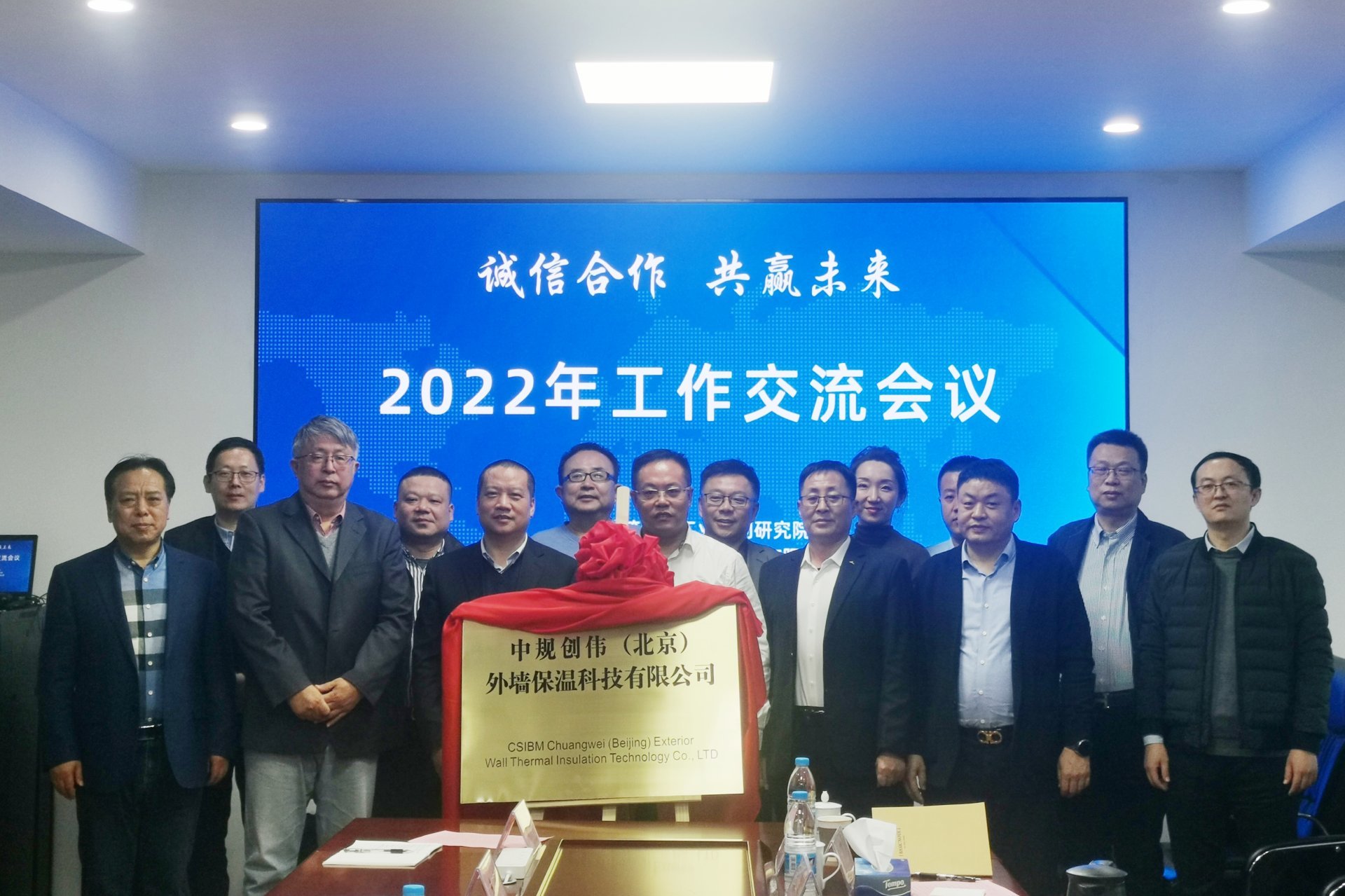 2021年12月中规888电子集团（北京）外墙保温科技有限公司成立！